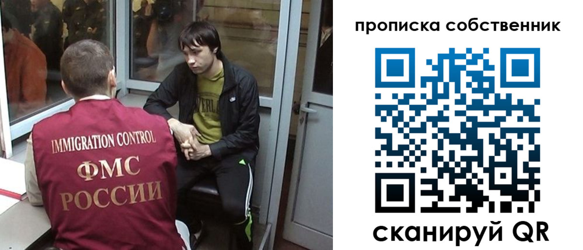 прописка поиск в Кропоткине
