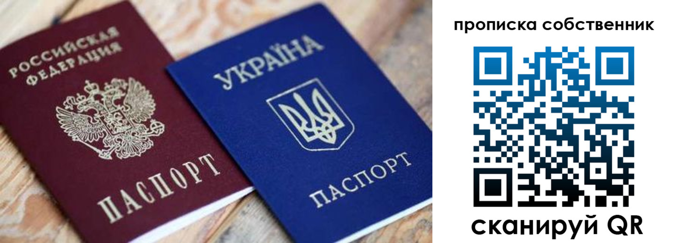 временная прописка в Кропоткине