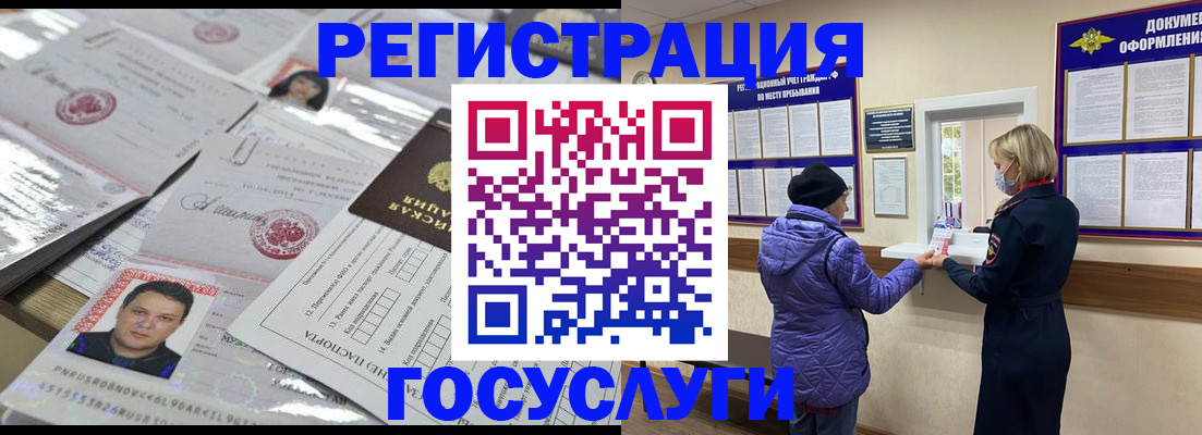 временная регистрация поиск в Кропоткине