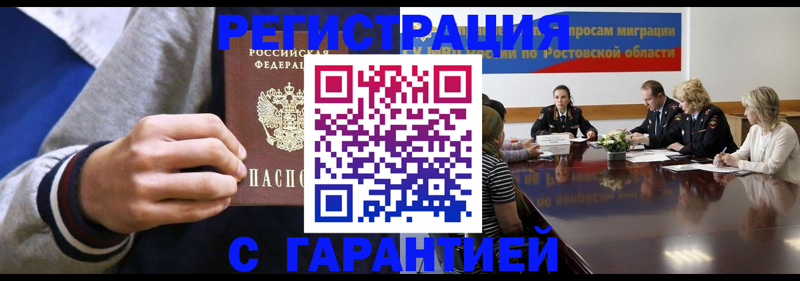 временная регистрация законно в Кропоткине