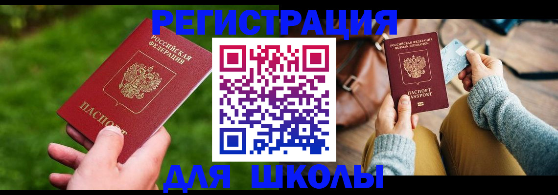 временная регистрация в Кропоткине