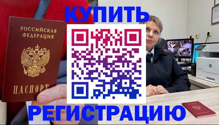 регистрация для школы в Кропоткине