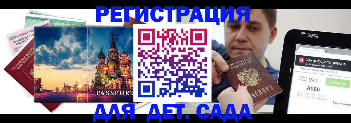 прописка для военкомата в Кропоткине