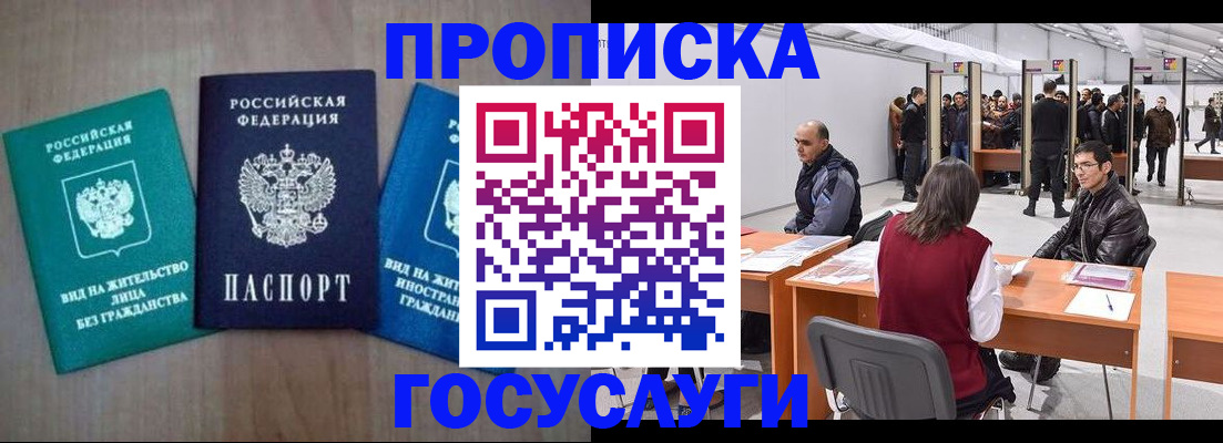 найти адрес прописки в Кропоткине