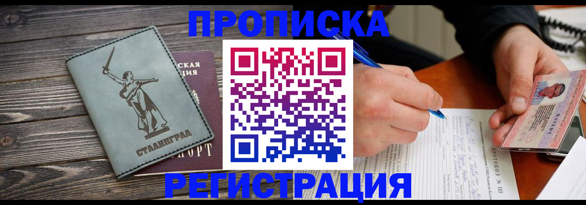 регистрация для школы в Кропоткине
